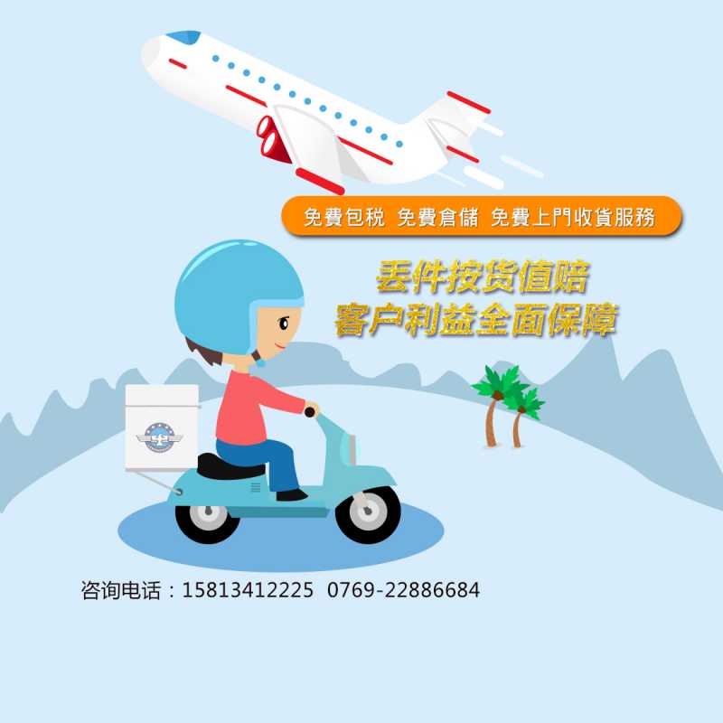 台湾网购:台湾人如何在内地网购。